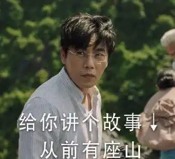  张东升爬山表情包下载张东升爬山表情包gif动图免费分享v1.0嗨客手机站