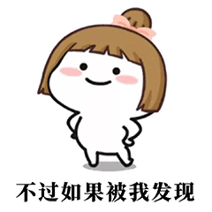  套路表情包如果你想要玩游戏的话,那你就去吧