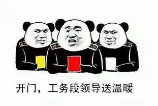  铁路工人表情包绝对火