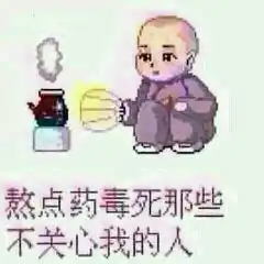 我法师贼强表情包歪歪