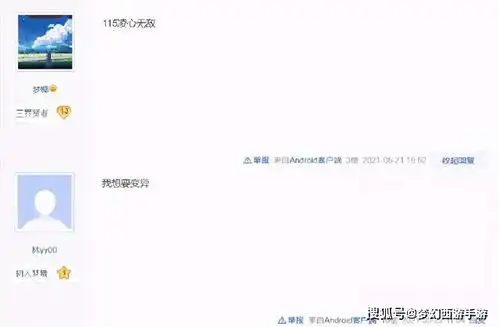  梦幻西游手游变异宠少个技能也能用看看玩家们都怎么选
