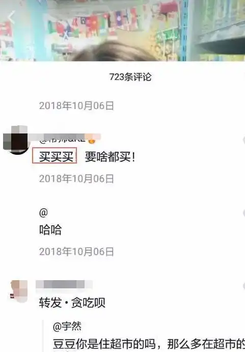  萌妹子穿短裙坐地上不肯走,网友纷纷说买买买,后面大妈表情复杂