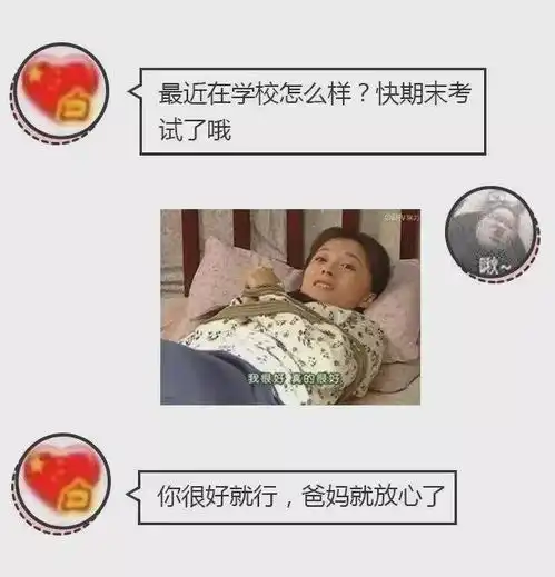 千万不要跟爸妈斗表情包,你会输得很惨的因为他们战斗力很强