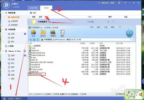  苹果如何把qq表情包导入到微信