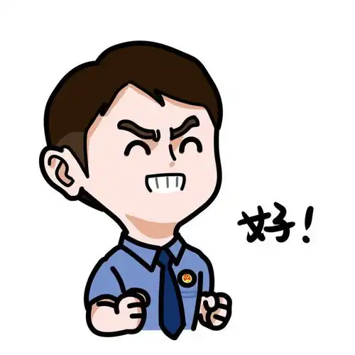  第二十条q版表情包上线韩明吕玲玲喊你斗图