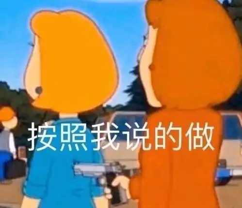 表情包抖音洗衣