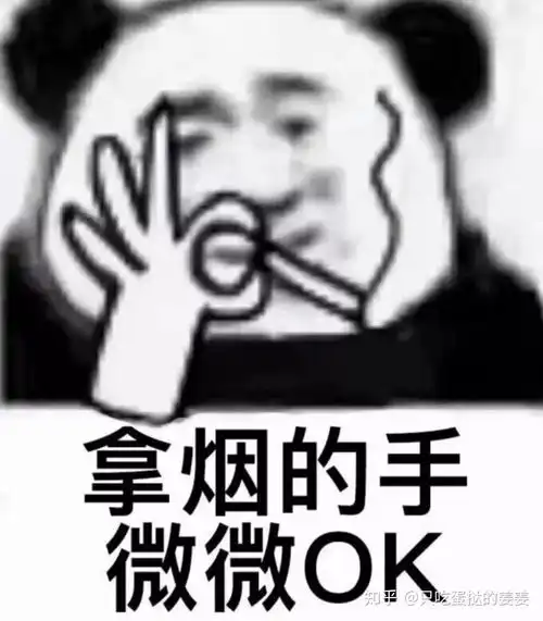 呜呜呜表情包熊猫企鹅电竞