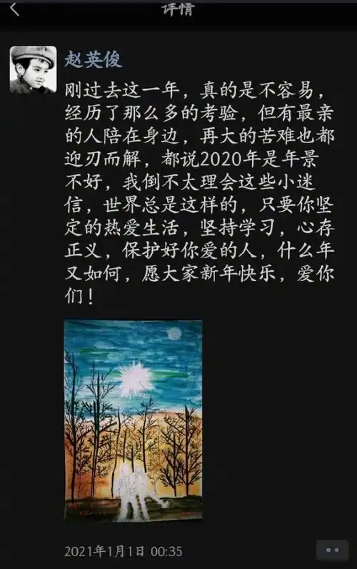  又一明星突然离世生前遗书曝光对不起,我也想爱这个世界