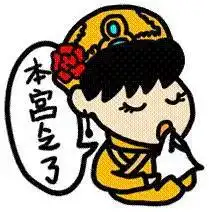  攻略丨教你吃回扣的方式