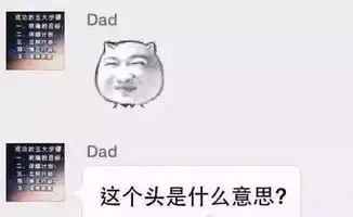  跟爸妈聊天就别用表情包了,分分钟会被逼疯的...