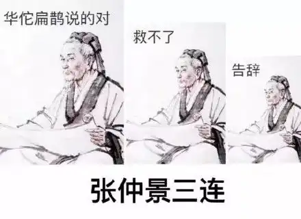 告辞表情包什么意思素质