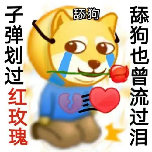  表情包有人需要工作吗我最近在招人喜欢