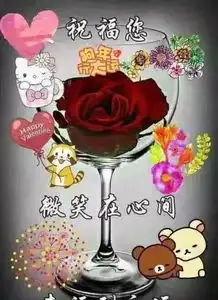  非常温馨早安问候语动态图片表情,早上好祝福语问候短信