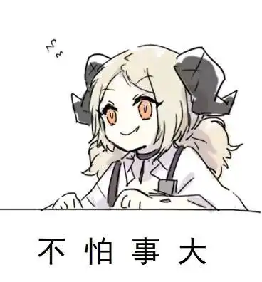  沙雕表情包第二期