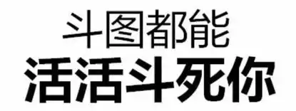  yi纯文字表情包喜欢拿走