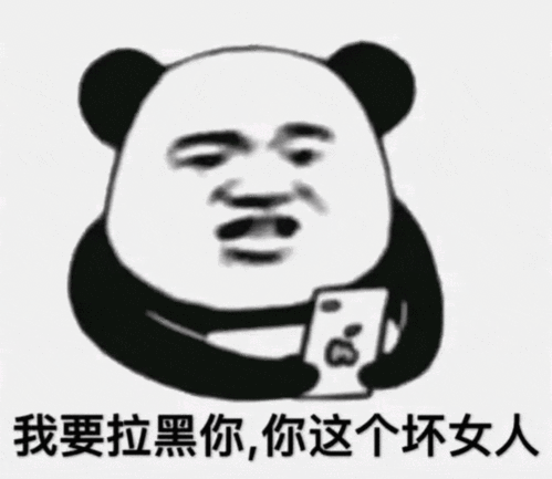  精选超好玩怼人熊猫头表情包你个白痴到底想表达什么