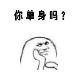  等撩表情包
