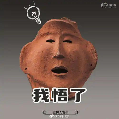  来存图了博物馆里的显眼包文物