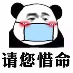  2020最新热门表情包我想出去玩,不,你不想,你没有口罩