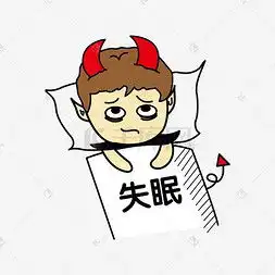  表情失眠图片失眠图片素材免费下载千库网表情