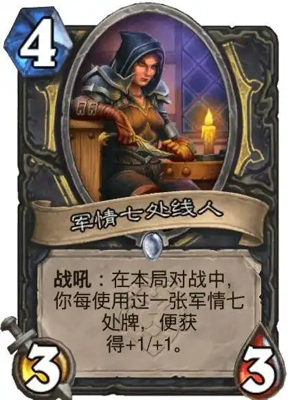  炉石传说最简单的任务盗贼新体系降临,1费神卡太强了