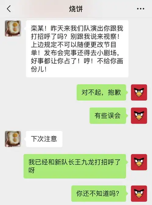  德云社栾云平跟烧饼聊天,不慎透露新队长的人选,果然不是秦霄贤
