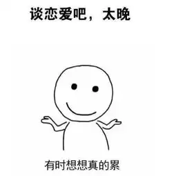  哪个瞬间,突然让你有了年龄的紧迫感