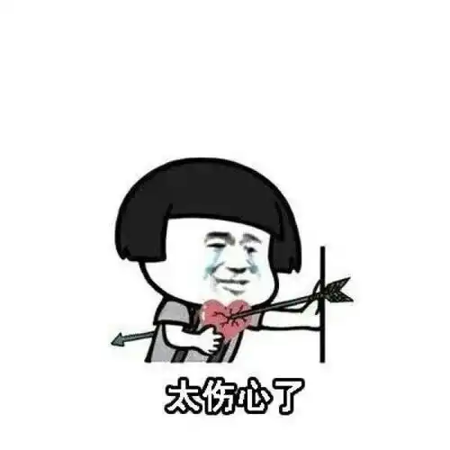  表情包套路你家臭宝的表情包