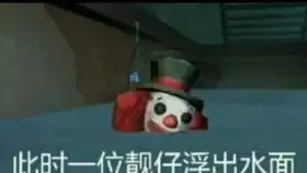  通往阴间的倒计时