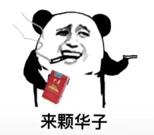  沙雕表情包一起去酒店吹空调啊