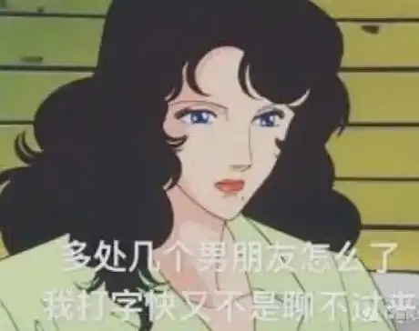 聊着聊着就不回复了表情