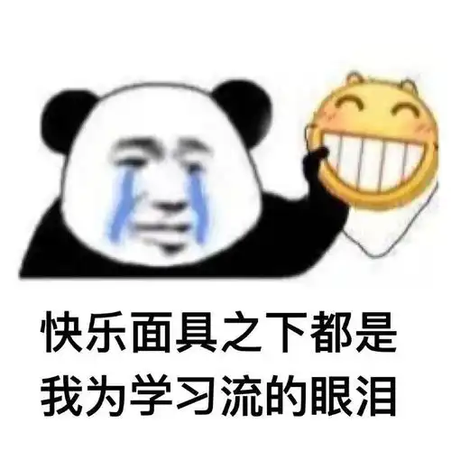 很狠了哦表情包头像