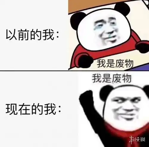 摆烂是什么意思表情包艺