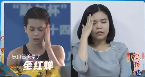  人见人爱全红婵被汉语桥外国学生当偶像,印尼美女模仿她表情包