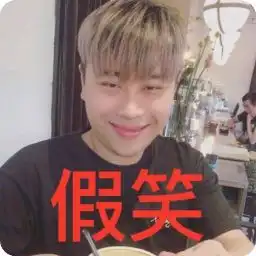  克里斯关下门表情包下载克里斯关下门别让他过来梗表情包高清无水印极光下载站
