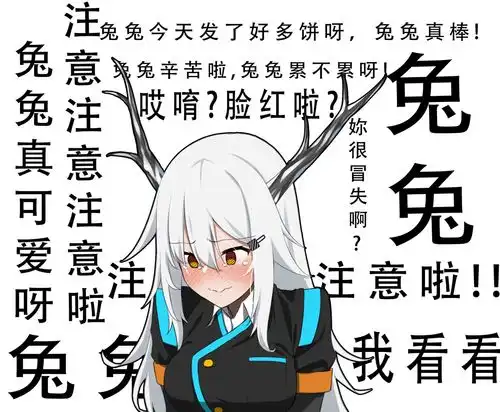  非官方漫画第一千四百二十九期