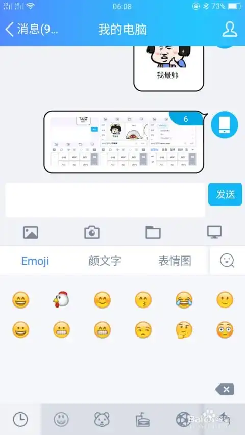  百度手机输入法如何自制表情包