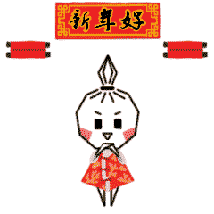  泡泡粒粒来拜年啦微信表情包