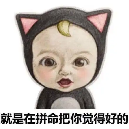  黑猫小孩表情包