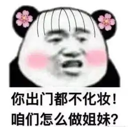  表情包丨不是我爱熬夜,是黑夜需要我这颗璀璨的星