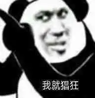  小黄脸表情包系列嘴臭熊猫头表情包
