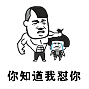 跳舞gif表情包表情包