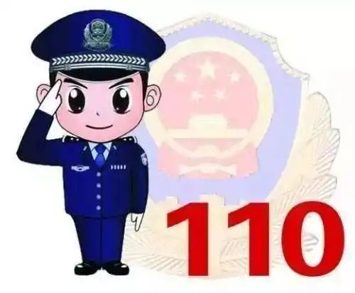  法律百宝箱第四十问打110报假警怎么处罚