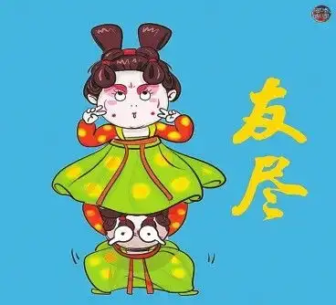 唐墩儿邀你闹元宵