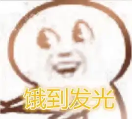  发光表情包