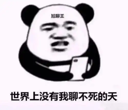  沙雕表情包i我觉得你是个sb