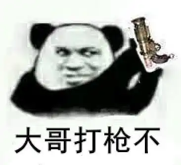 第五人格表情包大哥摇椅不