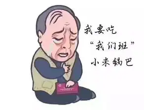  苏大强表情包合集来了,这20家食品企业哪一个戳你心