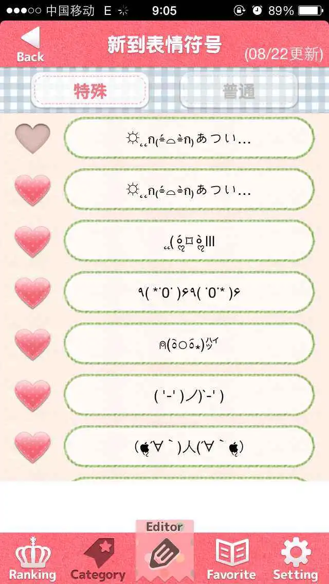  ios表情符号键盘更方便地输入颜文字表情教你如何在iphone键盘中添加颜文字...