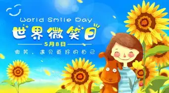  世界微笑日你听说过吗